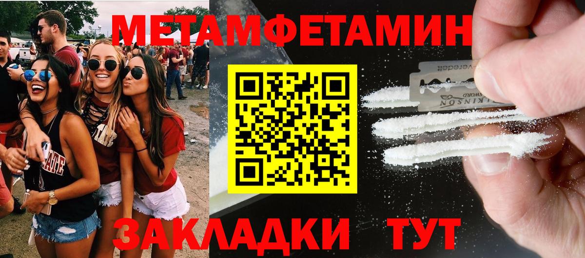 Amphetamine Розовый Апрелевка