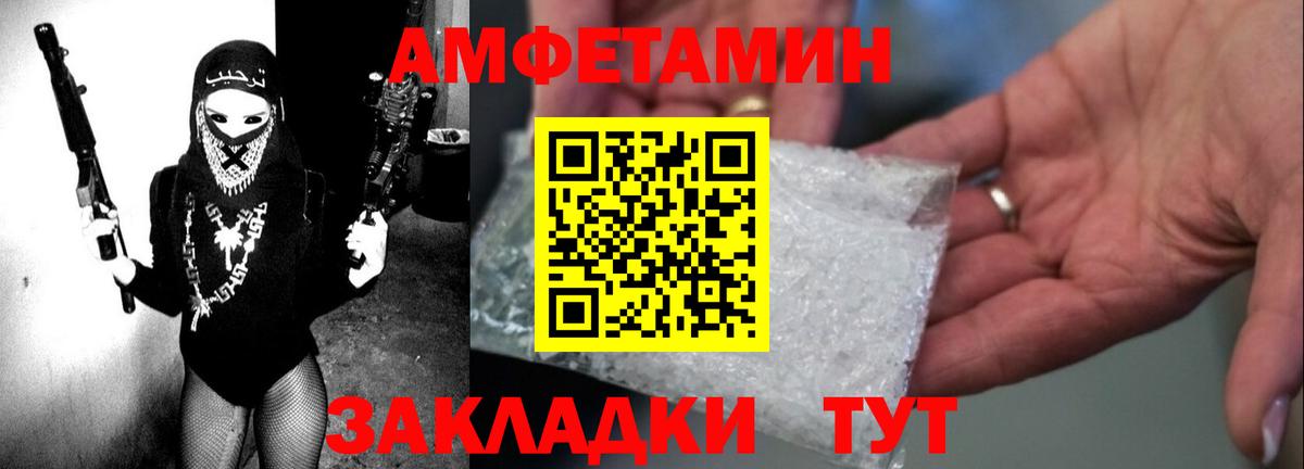 Amphetamine  Апрелевка  АМФ VHQ  АМФ 
