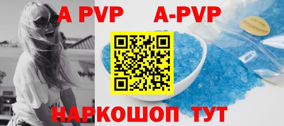 APVP  Alfa_PVP кристаллы  Апрелевка  A-PVP Crystall 