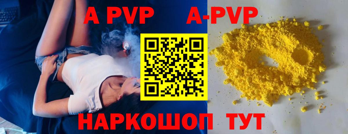 APVP мука Апрелевка