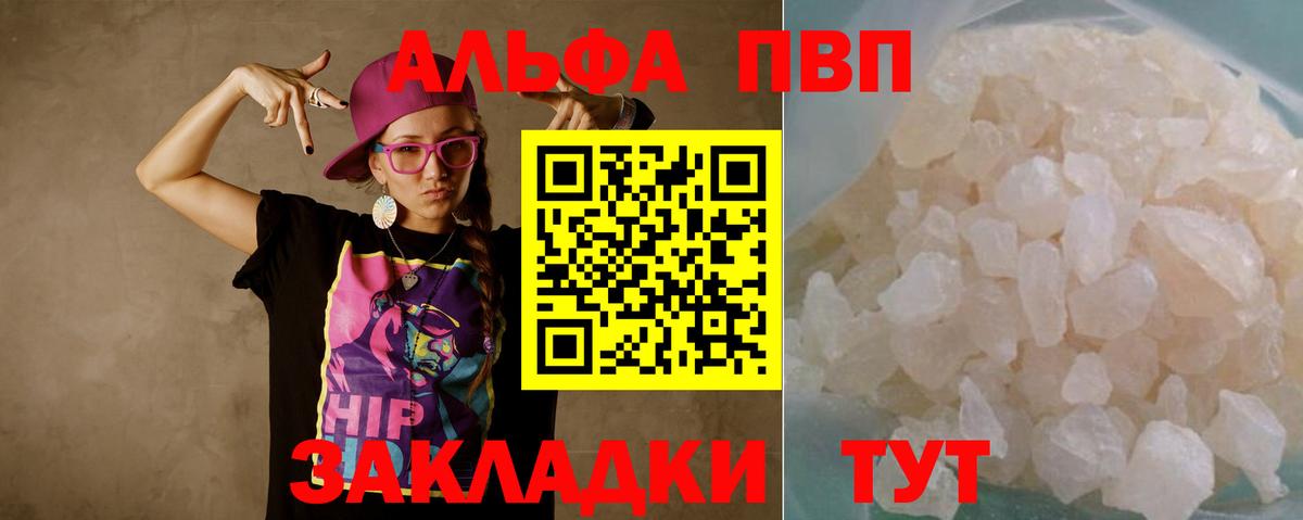 Alpha-PVP Crystall  A-PVP Crystall  Вход с VPN  Alpha PVP  Апрелевка 