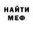 Меф VHQ Nicolas Taborda