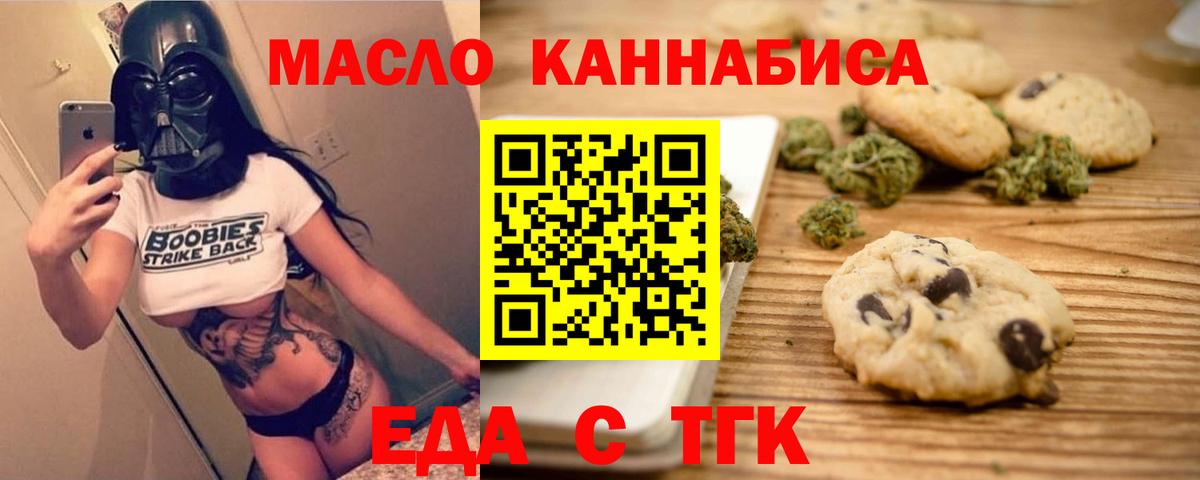 Canna-Cookies марихуана  Вход с VPN  Апрелевка 