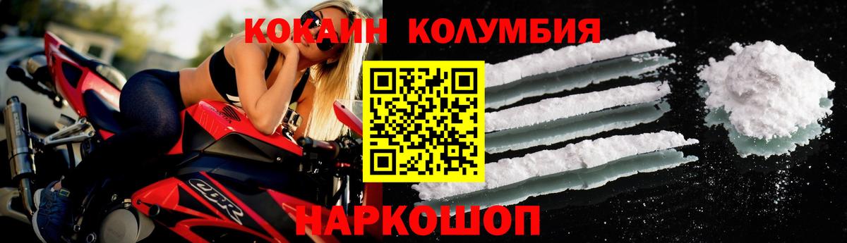 КОКАИН  Кокаин 99%  КОКАИН VHQ  Вход с VPN  Апрелевка 