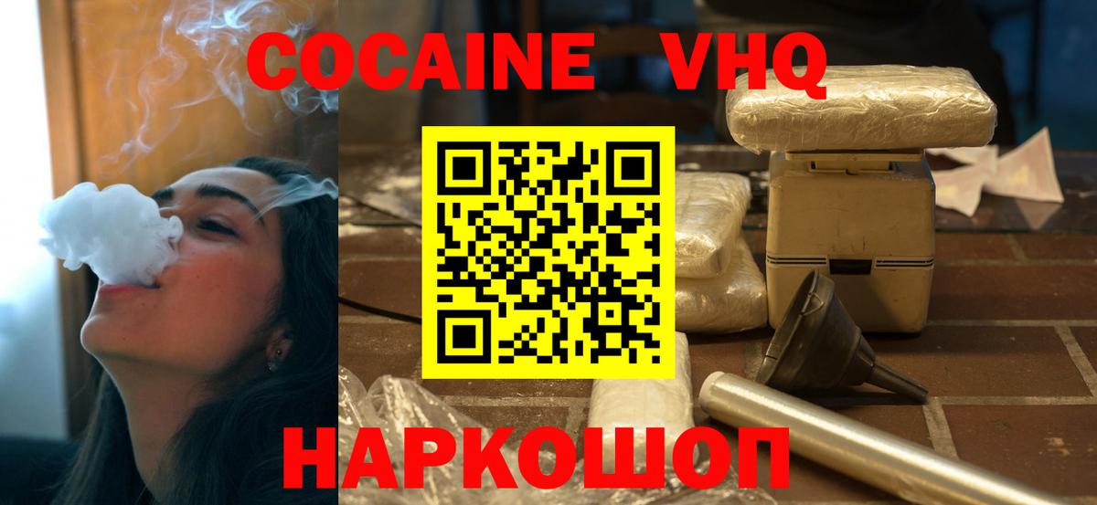 COCAIN VHQ  COCAIN  КОКАИН Columbia  Апрелевка 