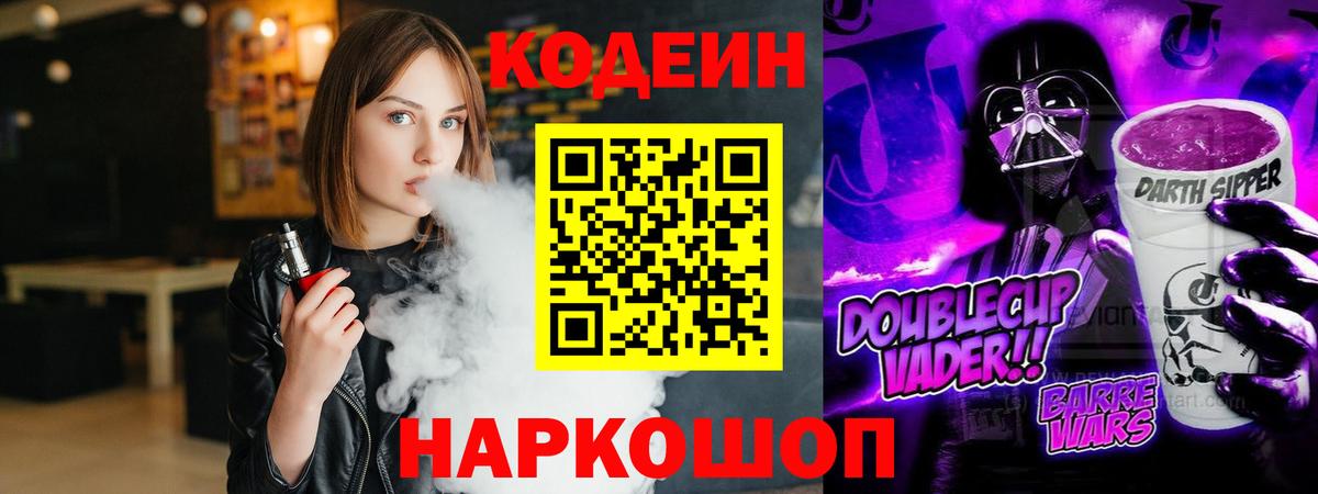 Кодеин напиток Lean (лин)  Апрелевка  Кодеиновый сироп Lean напиток Lean (лин) 