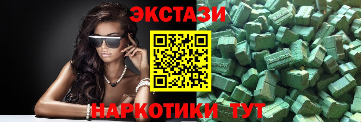 MEGA маркетплейс  наркошоп  Апрелевка  Экстази TESLA  Вход с VPN  ЭКСТАЗИ таблы 