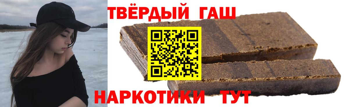 Гашиш Premium Апрелевка
