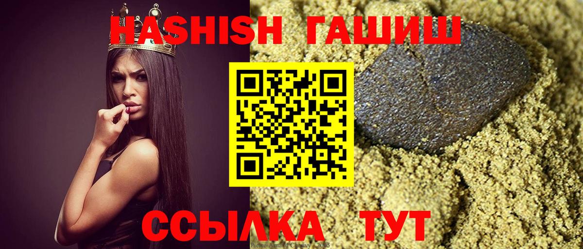 ГАШ Premium  Вход с VPN  Апрелевка  ГАШ hashish 