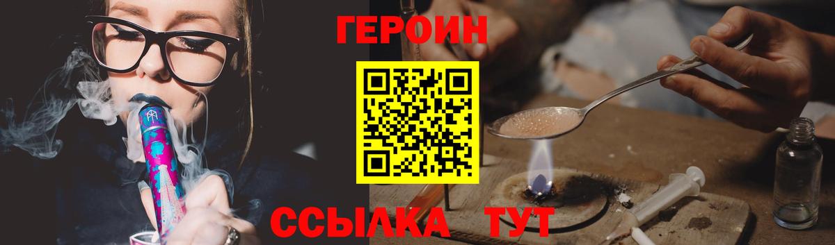 Апрелевка  Героин VHQ  Вход с VPN 