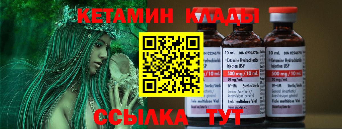КЕТАМИН ketamine  Кетамин VHQ  Апрелевка  Вход с VPN 