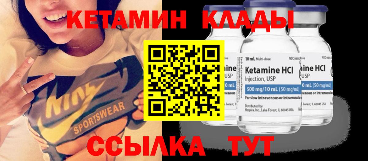 Кетамин ketamine  Апрелевка 