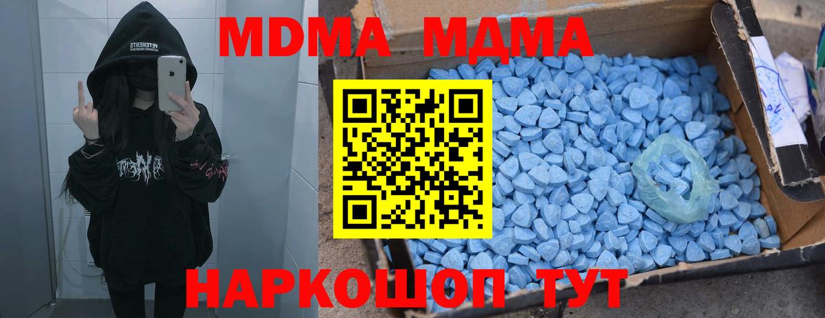 МДМА молли Апрелевка
