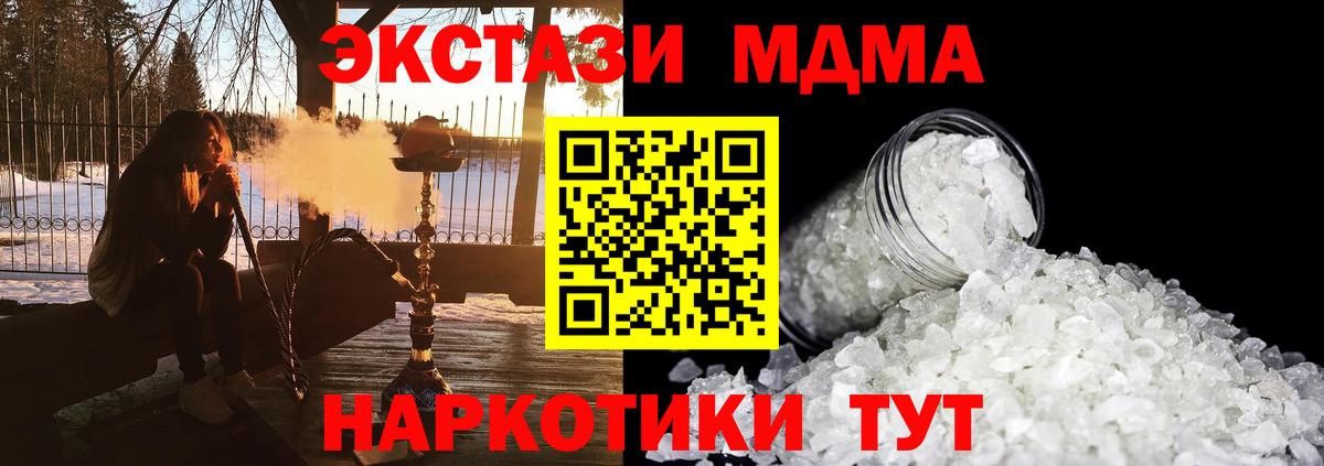 МДМА VHQ  МДМА crystal  Апрелевка  Вход с VPN 