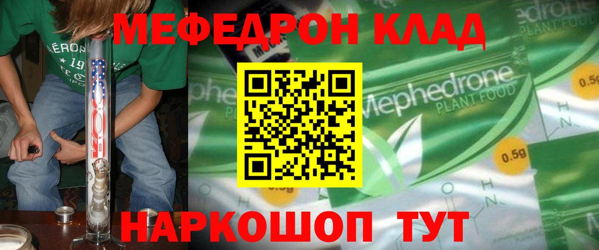 Мефедрон мука Апрелевка