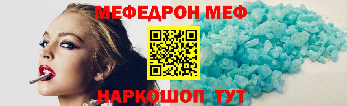 Мефедрон мука  МЯУ-МЯУ  Апрелевка  МЯУ-МЯУ кристаллы  Меф 