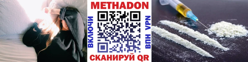 МЕТАДОН VHQ Апрелевка