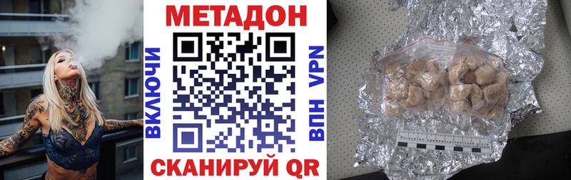 Метадон кристалл  где можно купить наркотик  Апрелевка 
