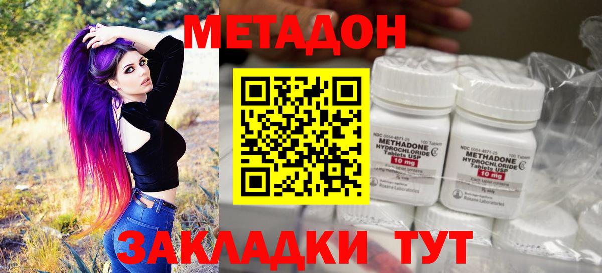 МЕТАДОН белоснежный Апрелевка