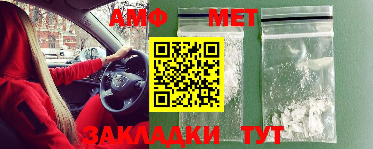 Первитин Декстрометамфетамин 99.9% Апрелевка