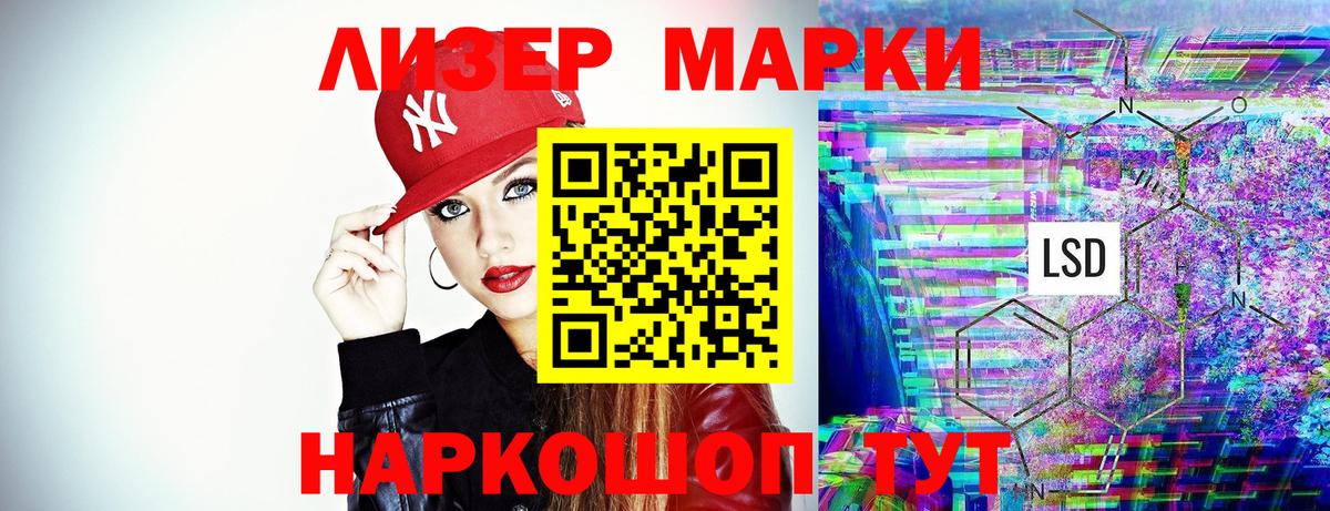 Наркотические марки 1500мкг Апрелевка