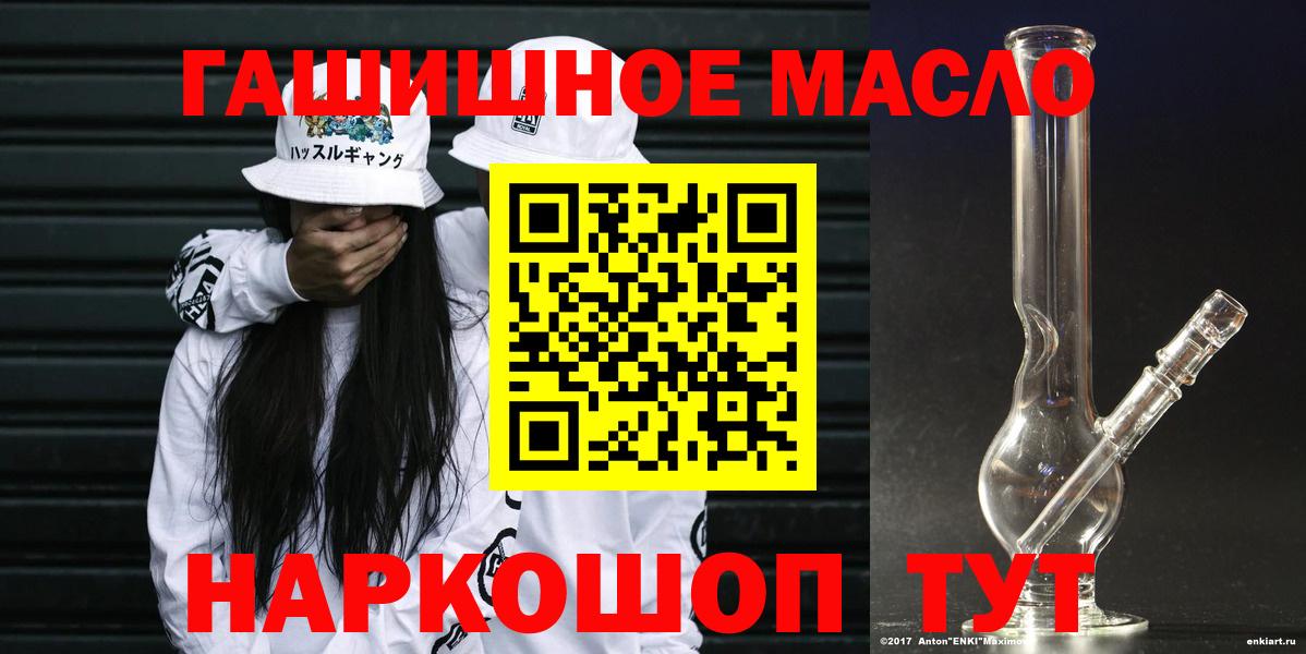 Дистиллят ТГК THC oil  Вход с VPN  ОМГ ОМГ как зайти  ТГК Wax  Апрелевка  купить  