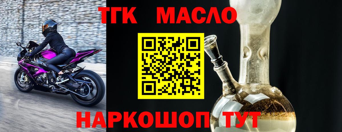 ТГК Wax Апрелевка