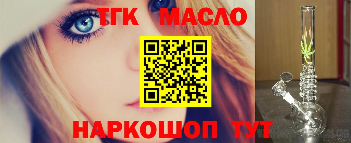 ТГК вейп Апрелевка