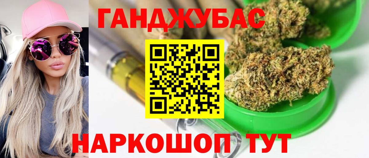 Марихуана планчик Апрелевка